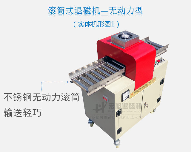 無(wú)動(dòng)力滾筒式退磁機(jī)圖1